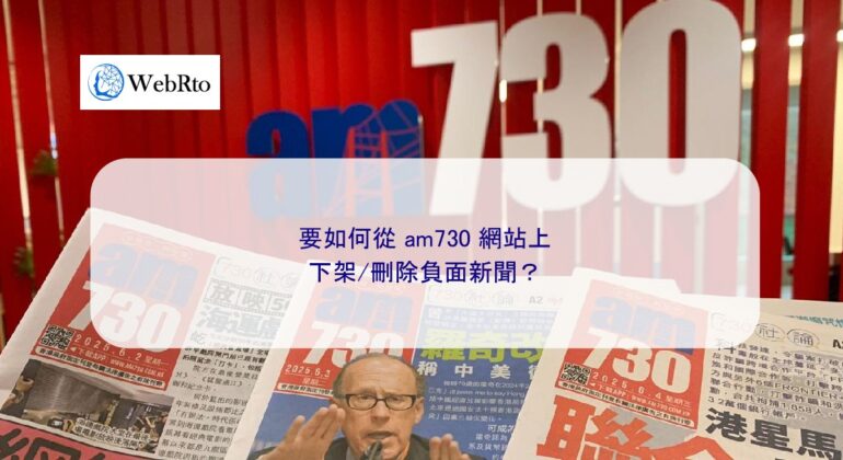 WebRto article cover am730-04