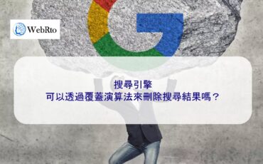 WebRto article cover coverage algorithm-04