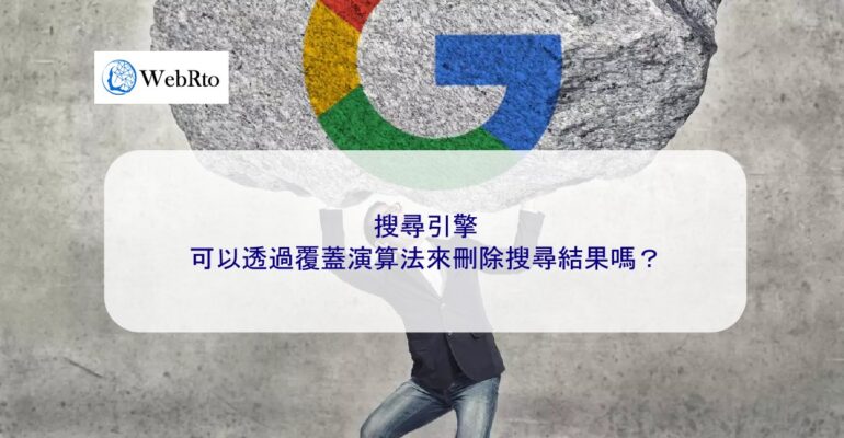 WebRto article cover coverage algorithm-04