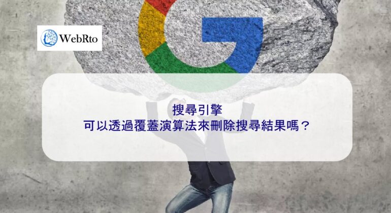 WebRto article cover coverage algorithm-04