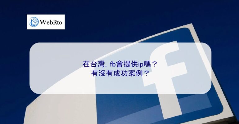 WebRto article cover fbip-04