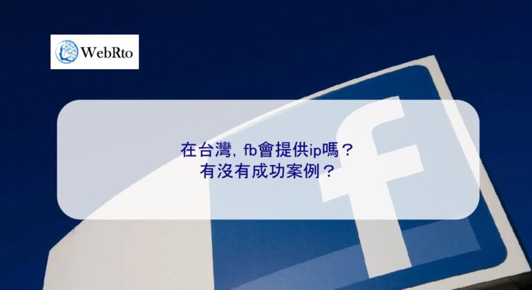 WebRto article cover fbip-04