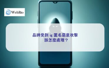 WebRto article cover ig anonymous malicious attack-04
