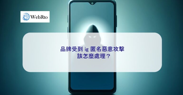 WebRto article cover ig anonymous malicious attack-04