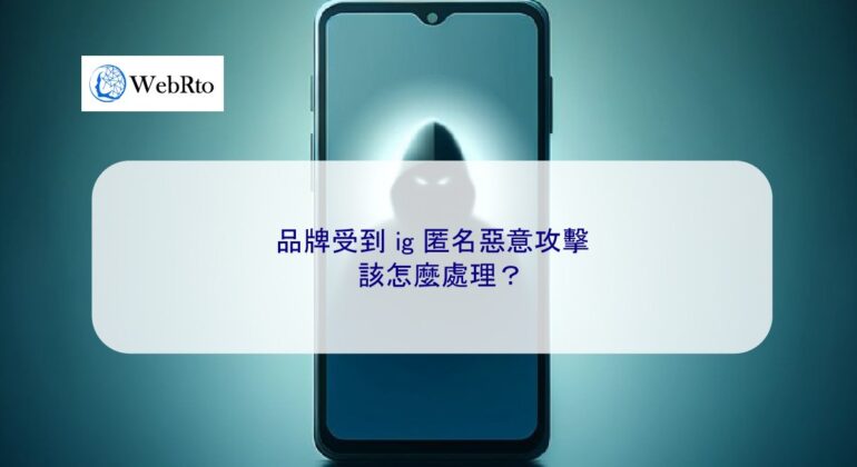 WebRto article cover ig anonymous malicious attack-04