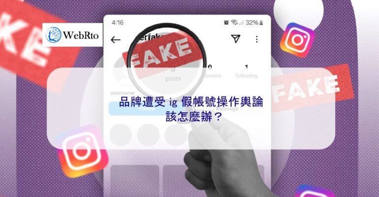WebRto article cover ig fake account-04