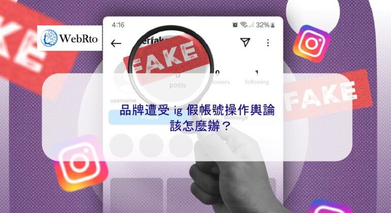 WebRto article cover ig fake account-04