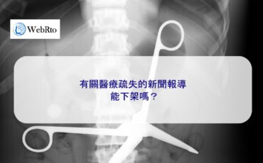 WebRto article cover medical negligence-04