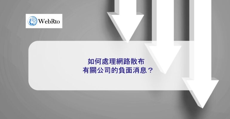 WebRto article cover negative company news-04