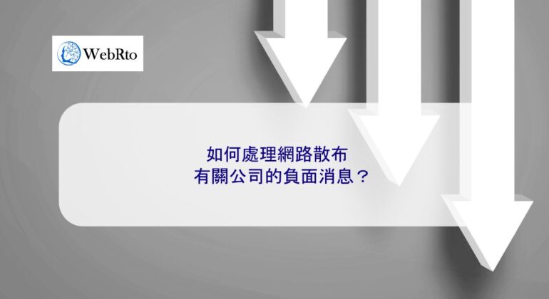 WebRto article cover negative company news-04