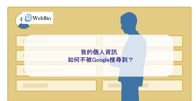 WebRto article cover personal information-04