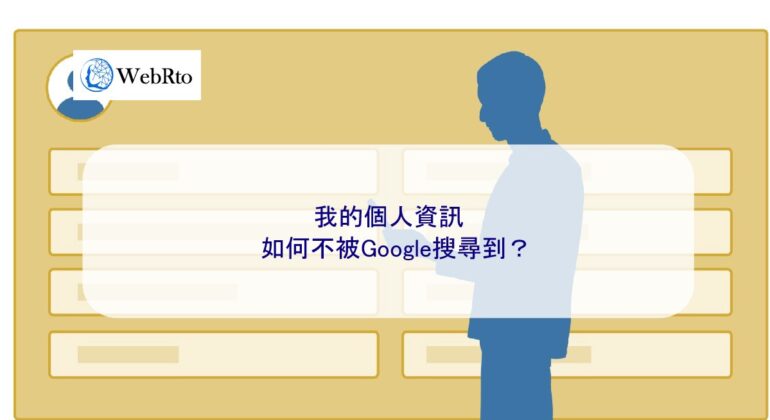 WebRto article cover personal information-04