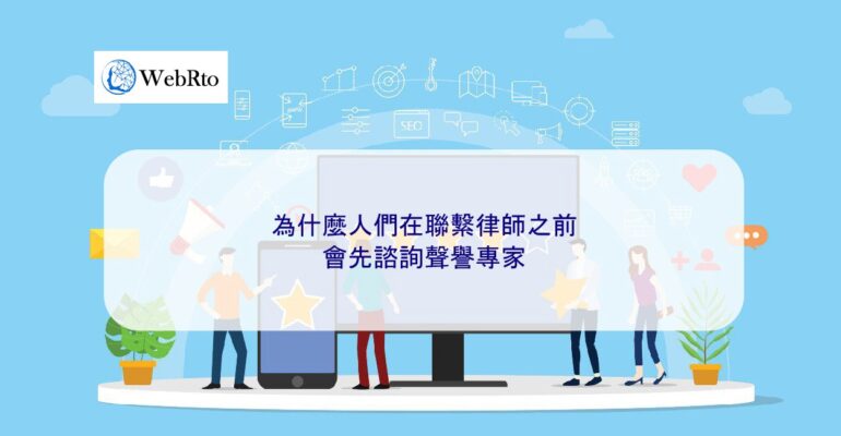 WebRto article cover reputation expert-04