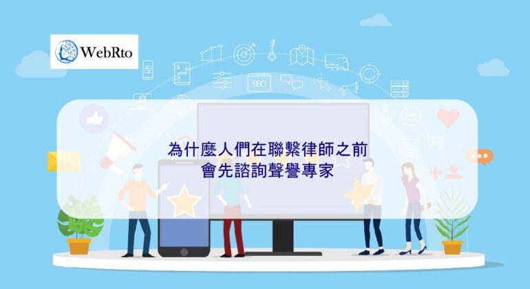 WebRto article cover reputation expert-04
