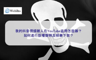 WebRto article cover youtube stolen-04