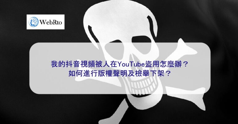 WebRto article cover youtube stolen-04