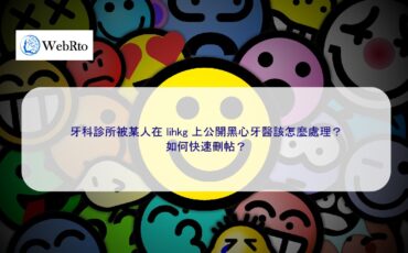WebRto article lihkg-04