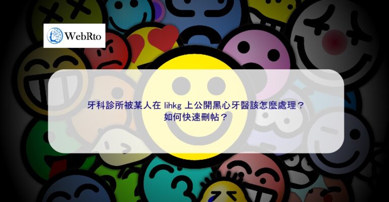 WebRto article lihkg-04