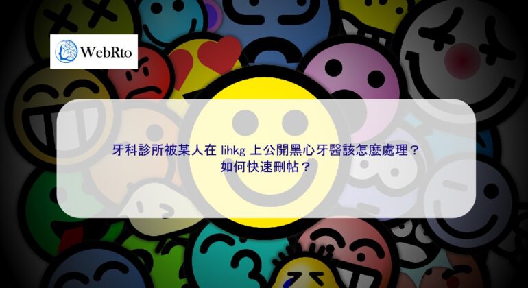 WebRto article lihkg-04