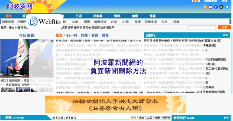 WebRto Apollo News Network-04