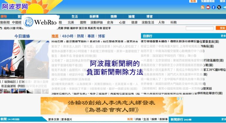 WebRto Apollo News Network-04