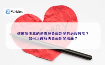 WebRto Apology statement negative news-04