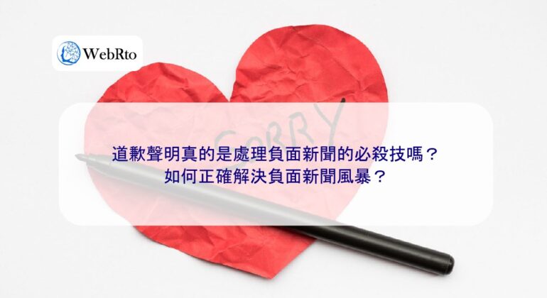 WebRto Apology statement negative news-04