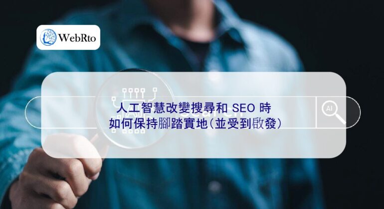 WebRto Artificial Intelligence SEO-04