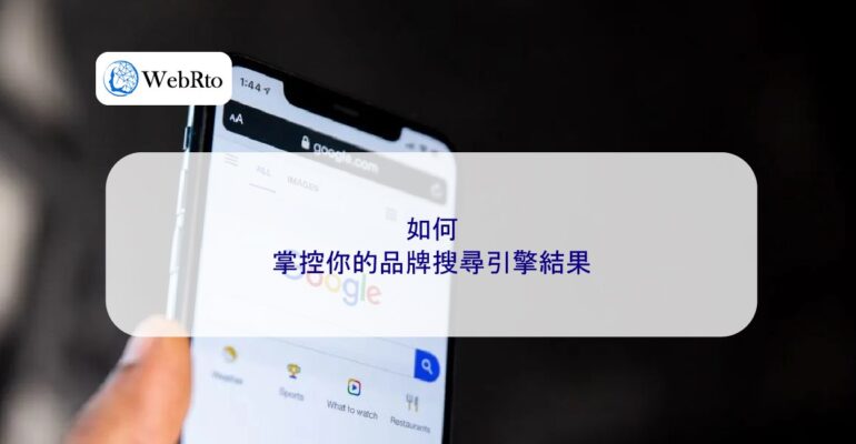 WebRto Brand search engine results-04