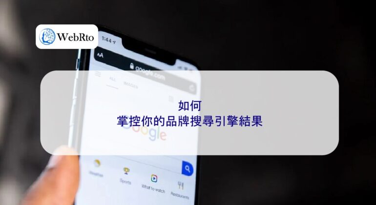 WebRto Brand search engine results-04