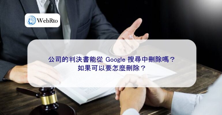 WebRto Company Judgment-04