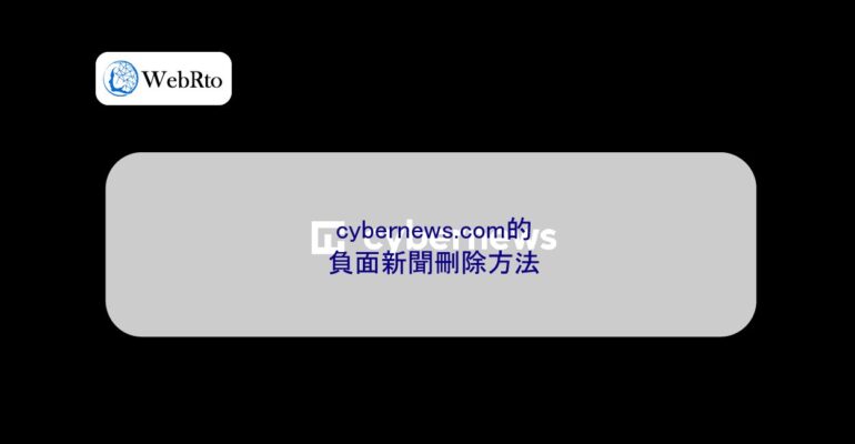 WebRto Cybernews-04