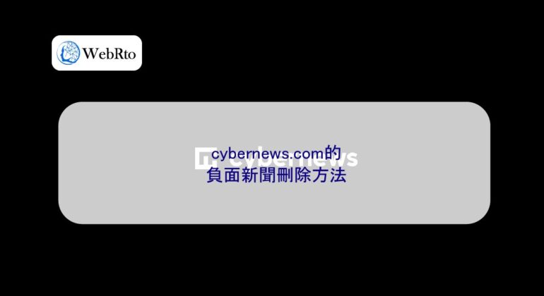 WebRto Cybernews-04
