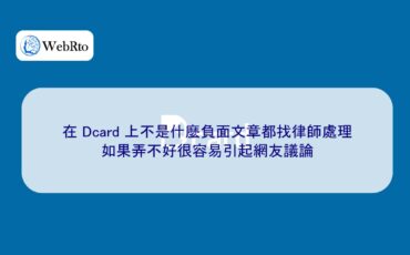 WebRto Dcard-04