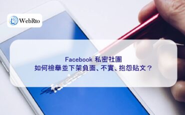 WebRto Facebook Private Groups-04