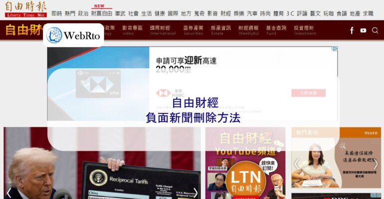 WebRto Free Financial News Deleted-04