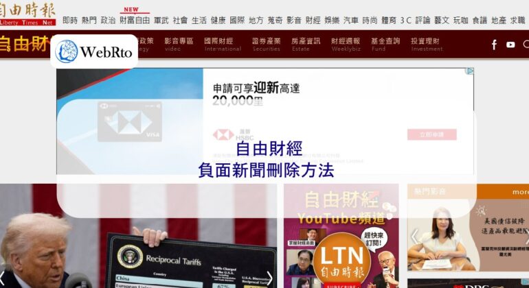 WebRto Free Financial News Deleted-04