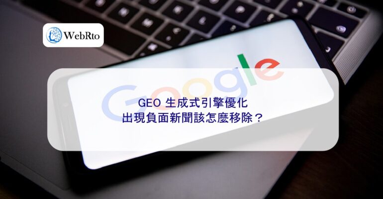 WebRto GEO Negative News-04
