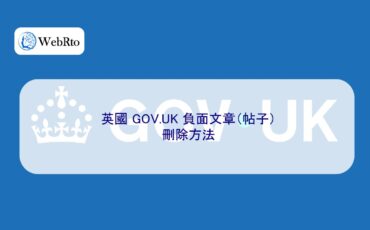 WebRto GOV.UK-04