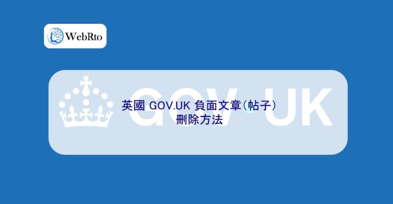 WebRto GOV.UK-04