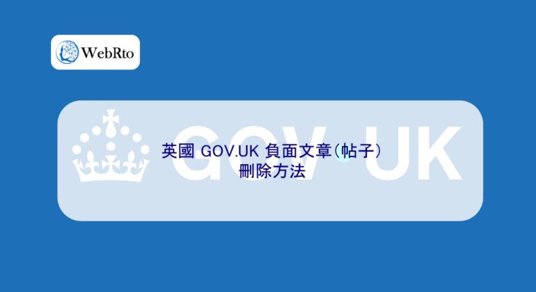 WebRto GOV.UK-04