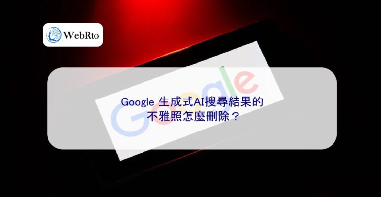 WebRto Google generates obscene photos of AI search results-04