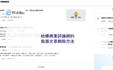 WebRto Harvard Business Review, HBR-04