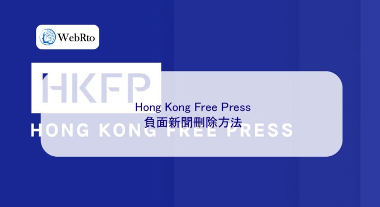 WebRto Hong Kong Free Press-04