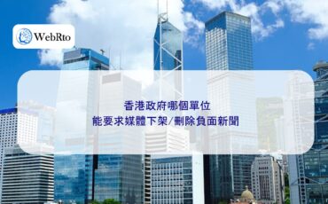 WebRto Hong Kong government-04