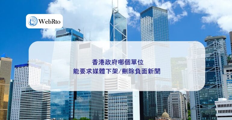 WebRto Hong Kong government-04