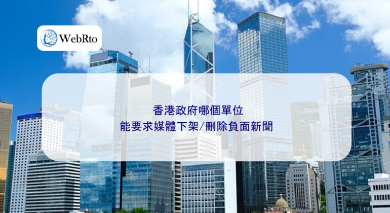 WebRto Hong Kong government-04