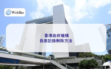WebRto Hong Kong government agencies-04