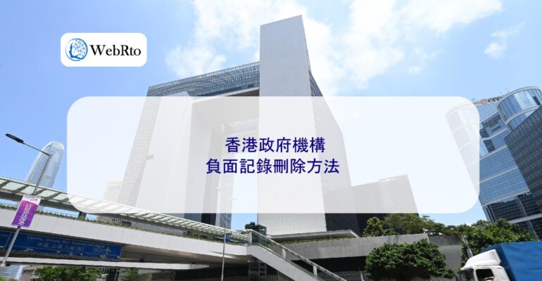 WebRto Hong Kong government agencies-04