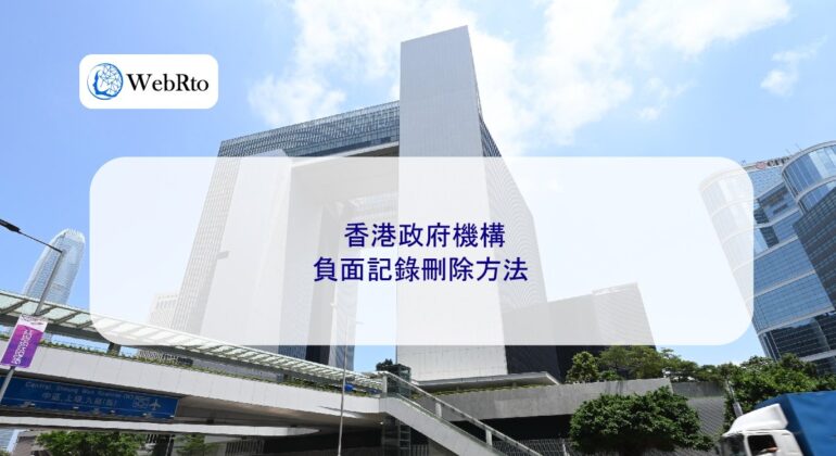 WebRto Hong Kong government agencies-04